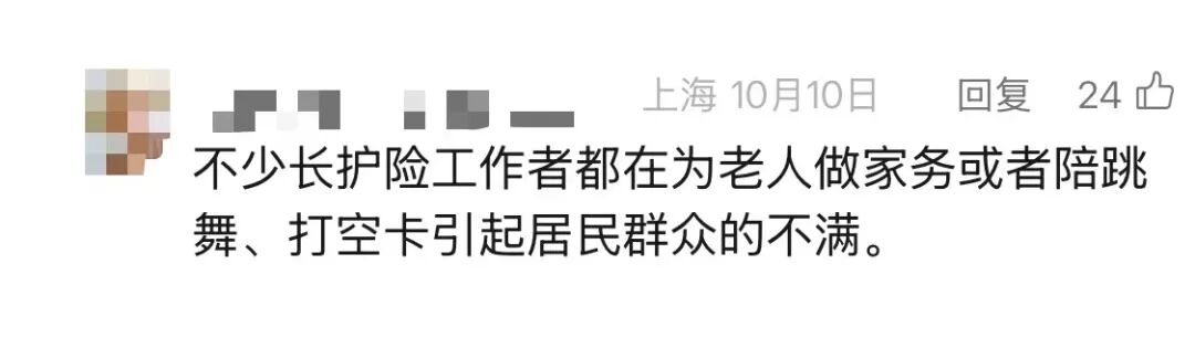 上海这类人大量流失？还有的“人证不符”“打空卡”？市民迫切需要，官方出手→
