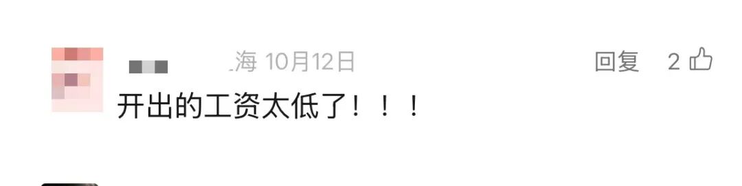 上海这类人大量流失？还有的“人证不符”“打空卡”？市民迫切需要，官方出手→