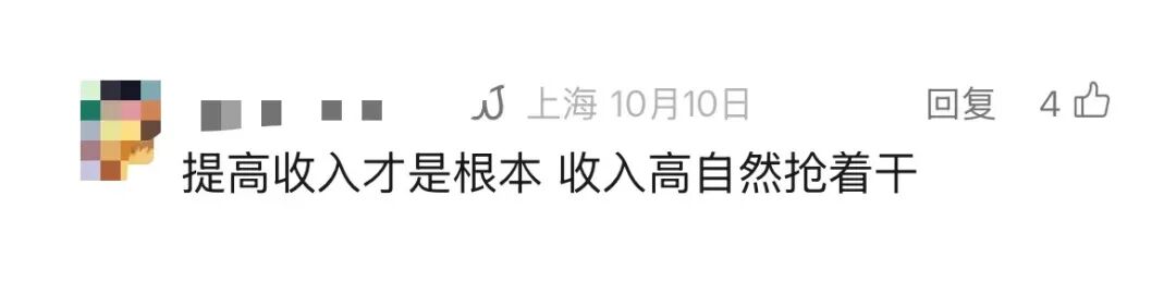 上海这类人大量流失？还有的“人证不符”“打空卡”？市民迫切需要，官方出手→