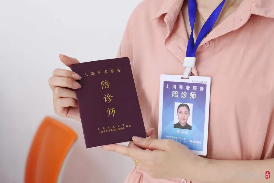 上海医师资格证图片