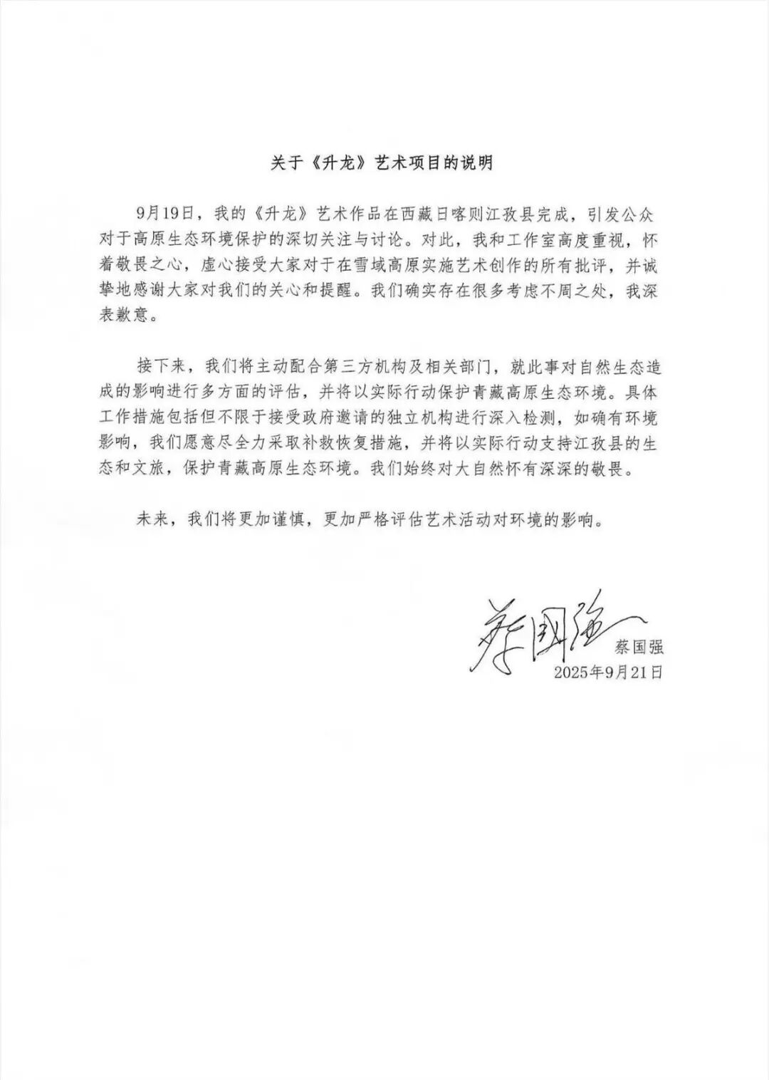 户外博主集体公开抵制始祖鸟