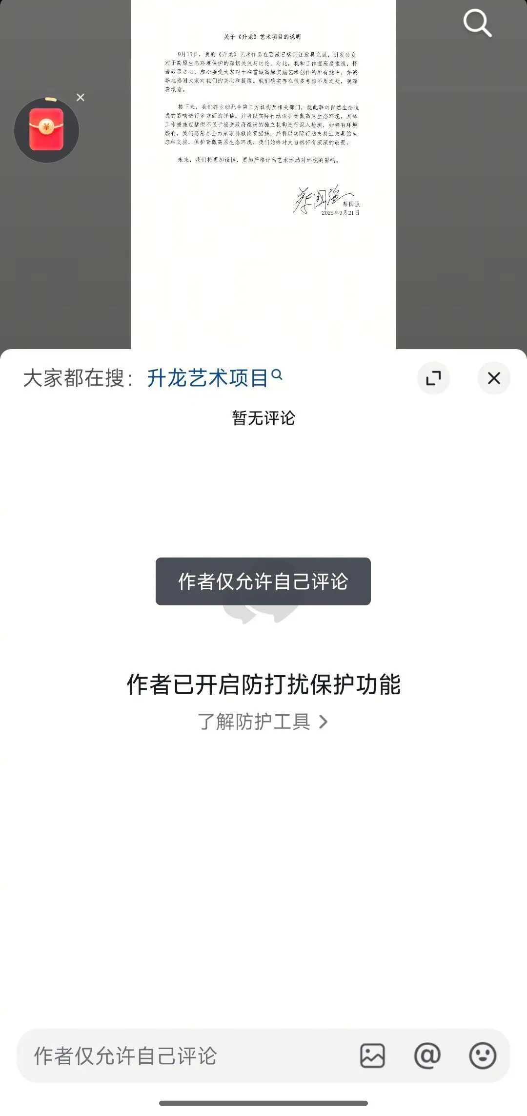 户外博主集体公开抵制始祖鸟