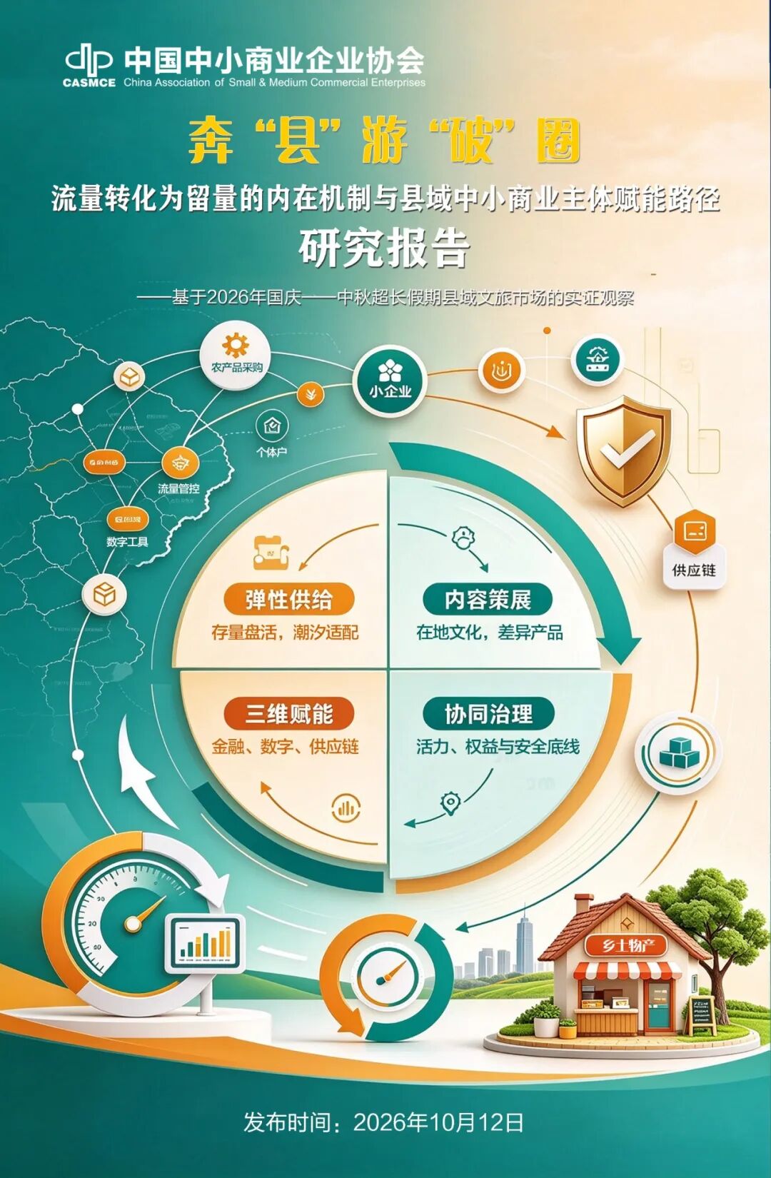 微信图片_2026-10-10_154511_254.jpg
