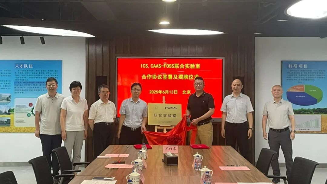 中國農科院作科所與福斯，共建聯合實驗室