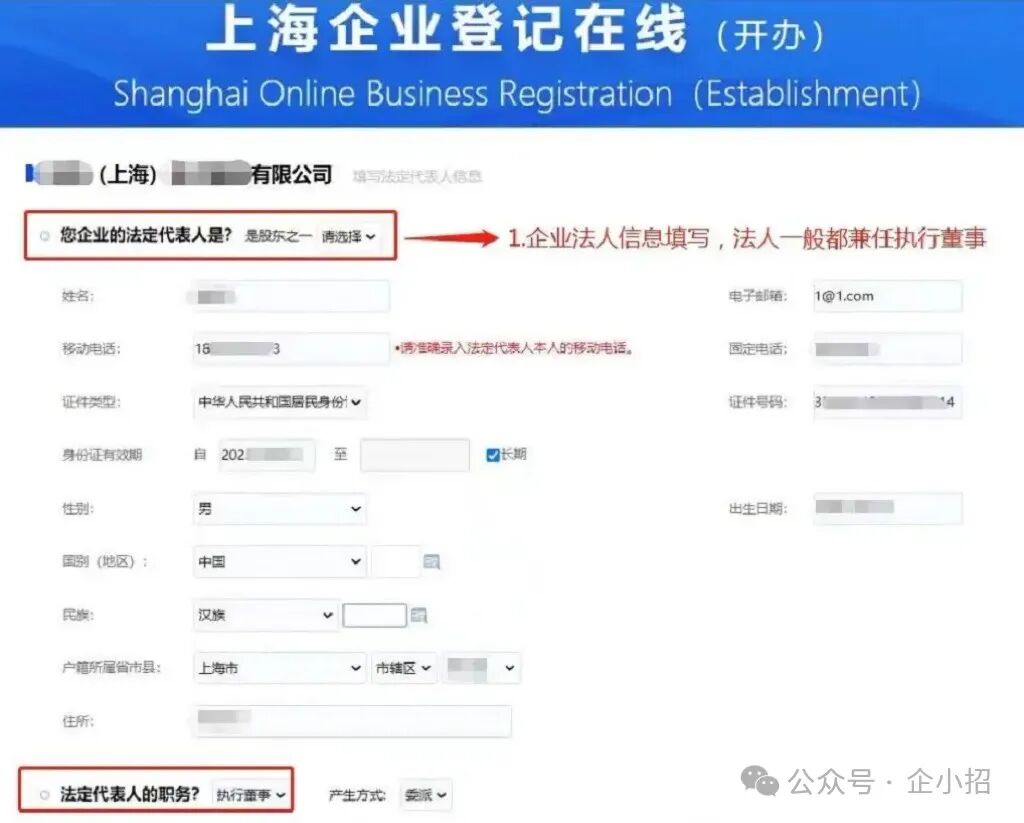 「自己注册公司」建议收藏!