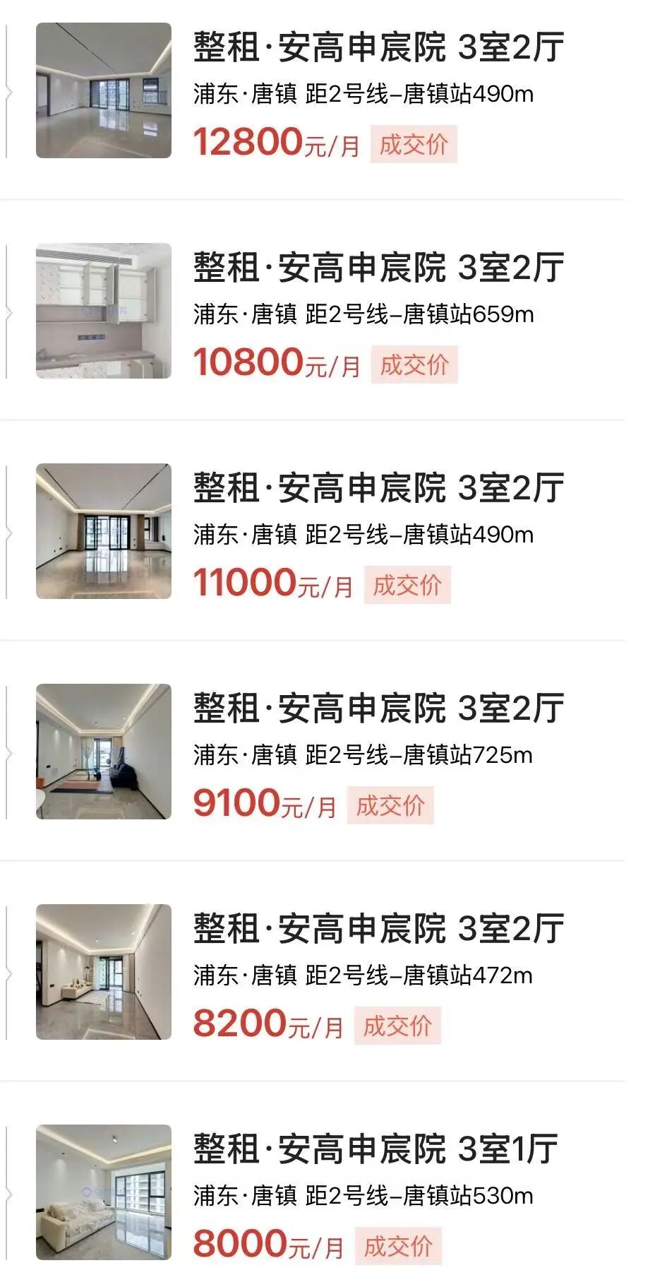 上海楼市出现实质性利好相关资料 3