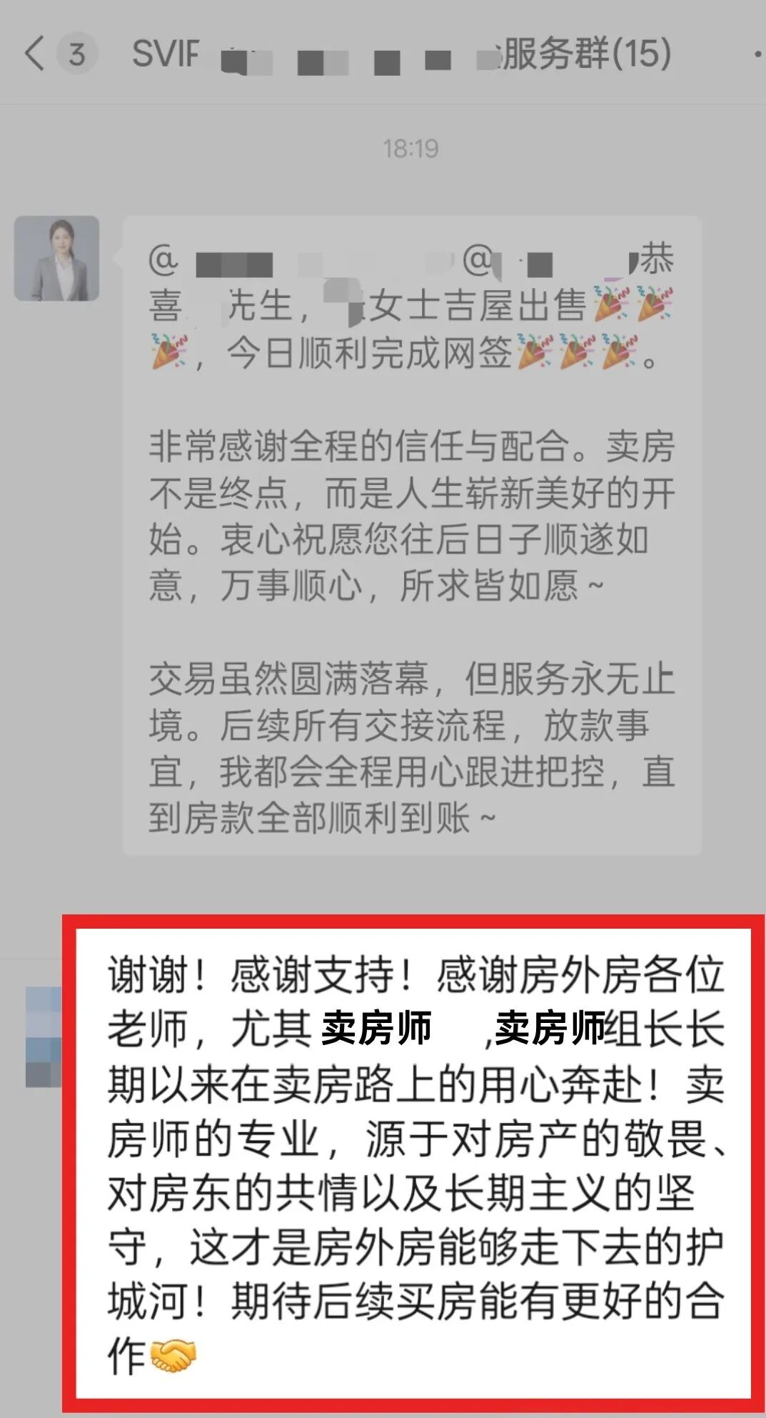 上海换房的速度逐渐离谱相关资料 6