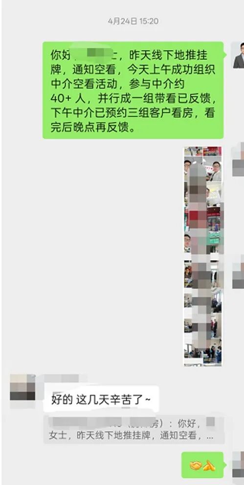 上海楼市，正在加速成交相关资料 3