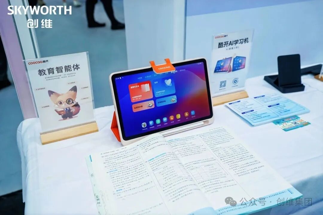 创维亮相深圳人工智能展：三大AI产品诠释 “技术创维” 创新力