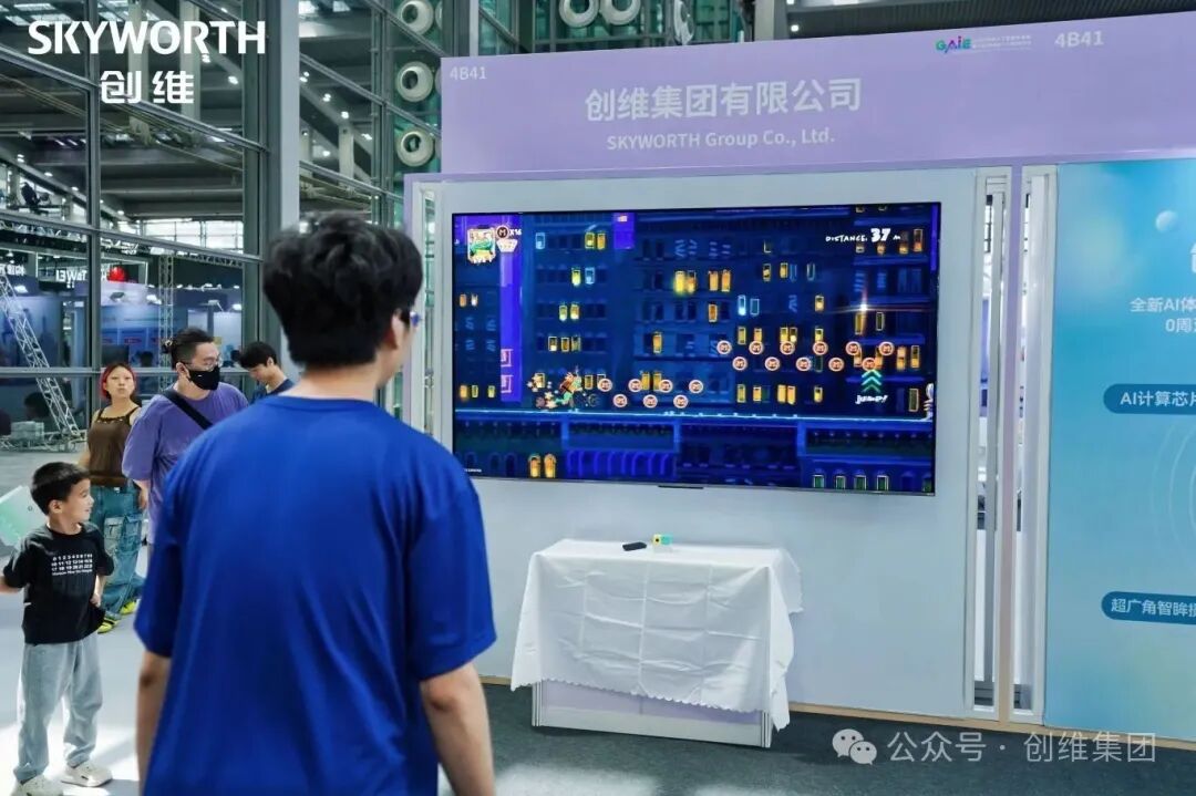 创维亮相深圳人工智能展：三大AI产品诠释 “技术创维” 创新力