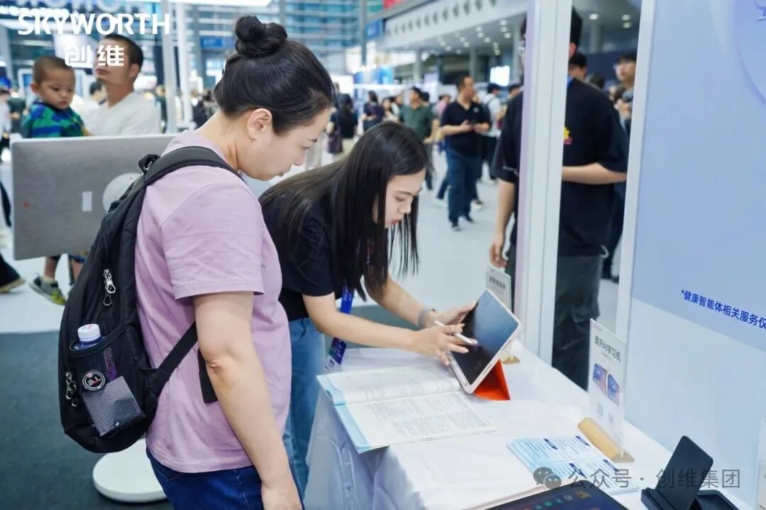创维亮相深圳人工智能展：三大AI产品诠释 “技术创维” 创新力