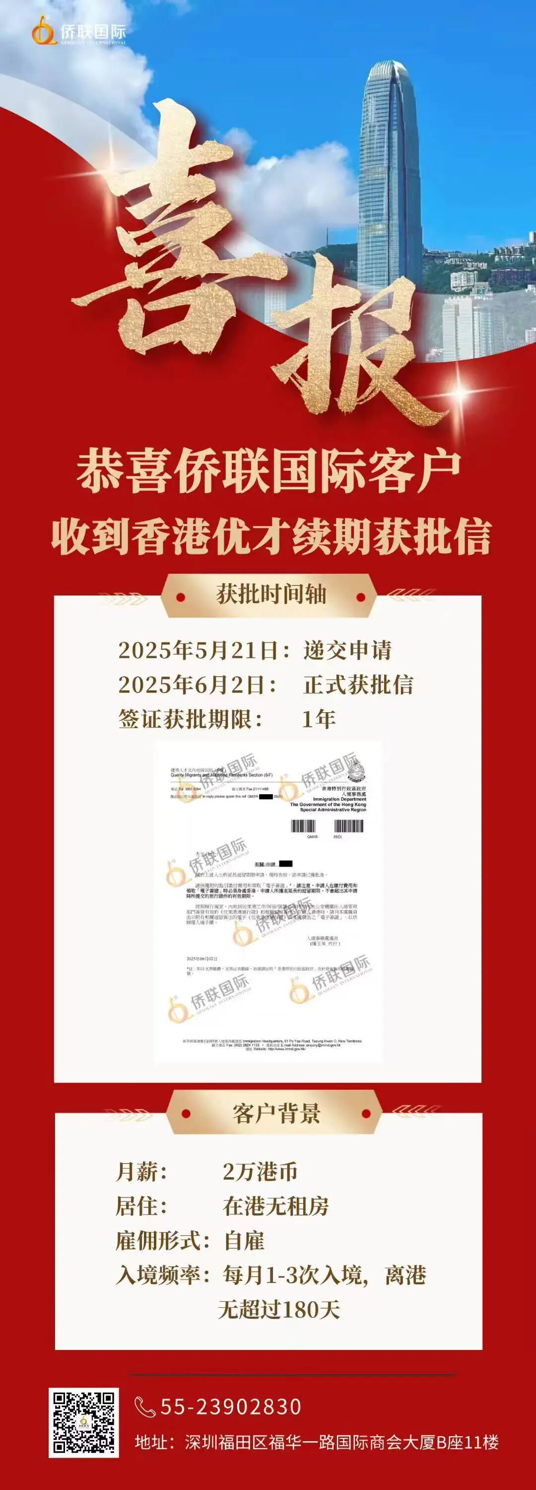 香港专才计划申请条件_香港专才计划常见问题解答_香港专才 代办