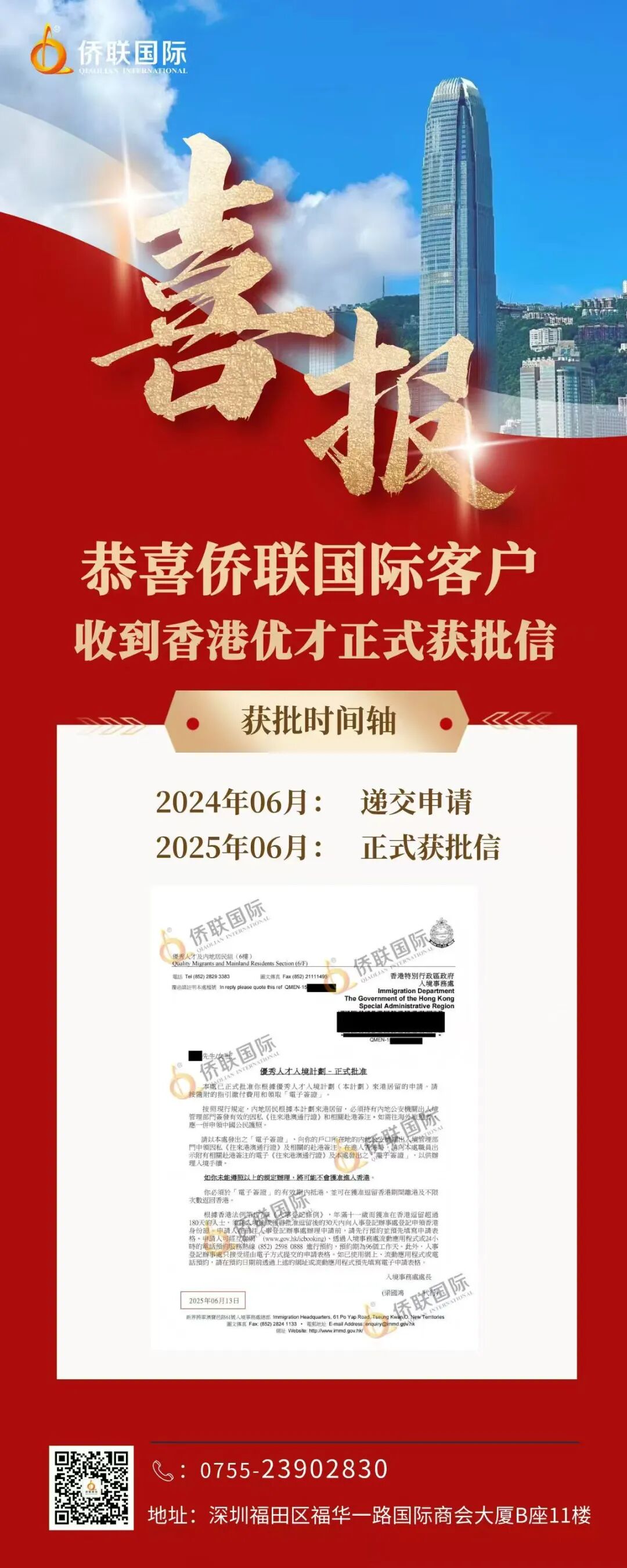 香港专才计划申请条件_香港专才计划常见问题解答_香港专才 代办