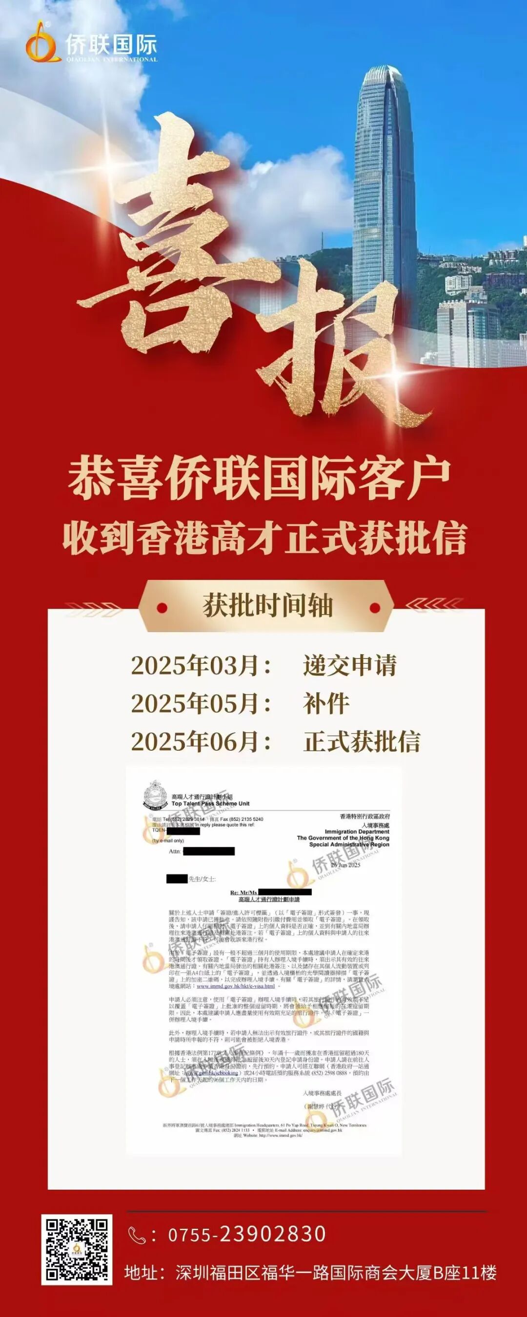 香港专才计划申请条件_香港专才计划常见问题解答_香港专才 代办