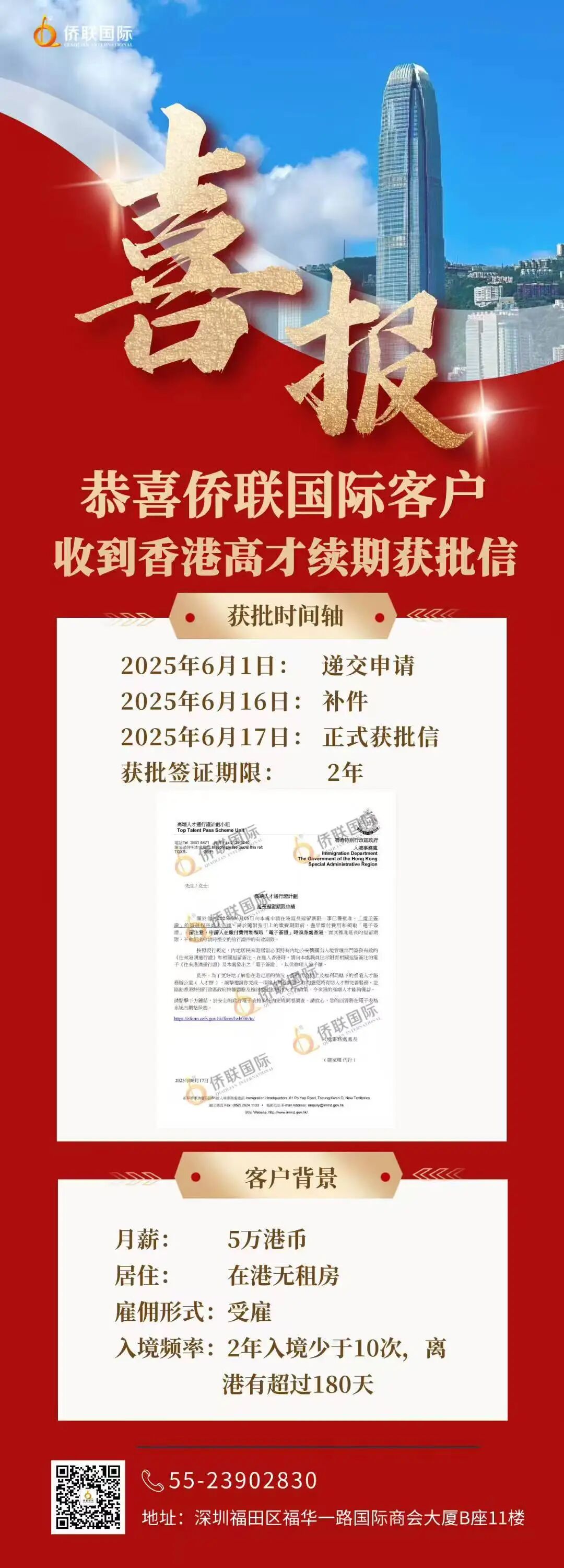 香港专才 代办_香港专才计划申请条件_香港专才计划常见问题解答