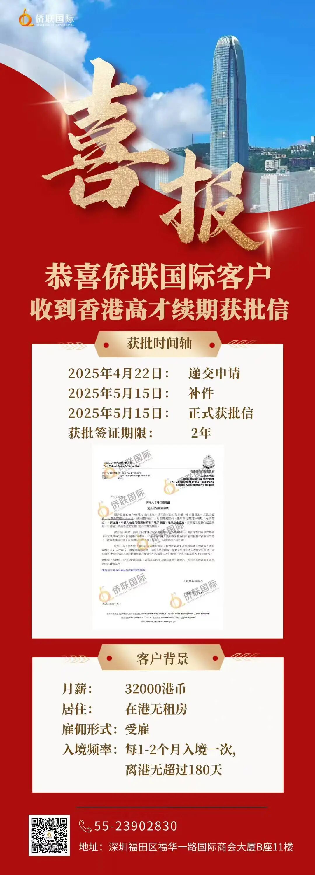 香港专才计划申请条件_香港专才计划常见问题解答_香港专才 代办