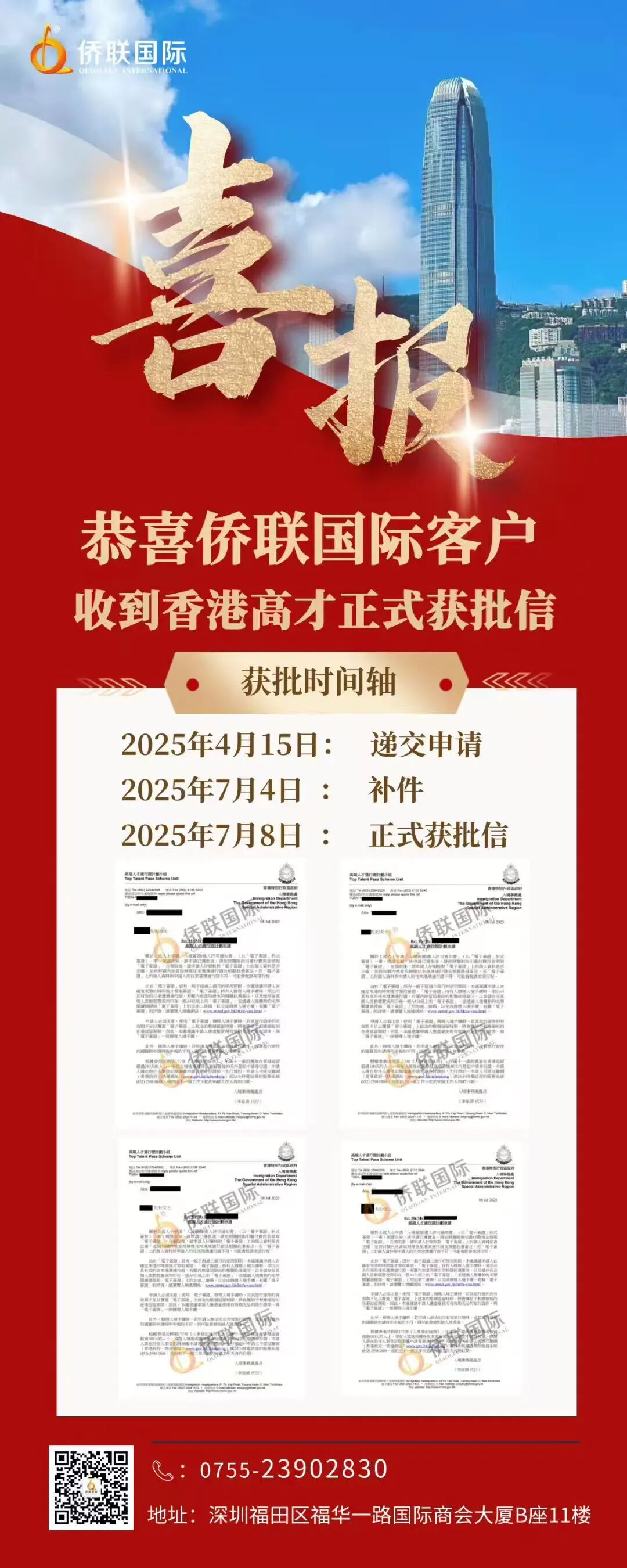 香港专才 代办_香港专才计划常见问题解答_香港专才计划申请条件