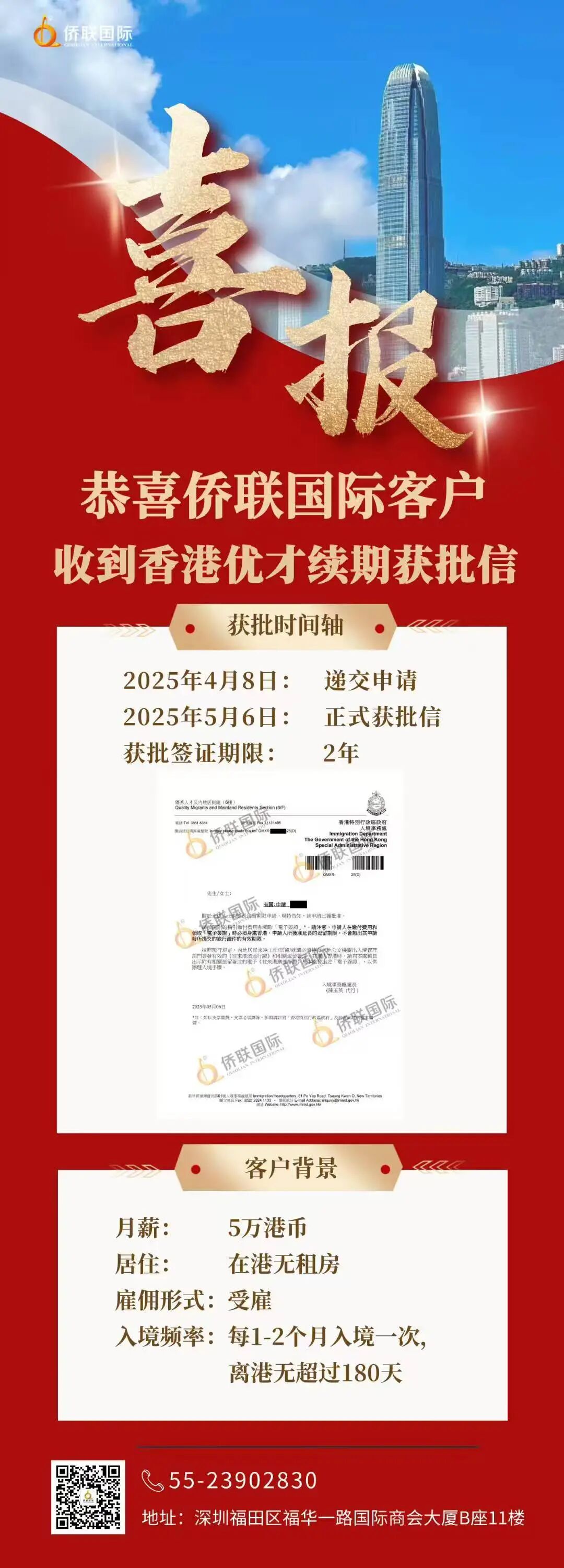香港专才 代办_香港专才计划常见问题解答_香港专才计划申请条件