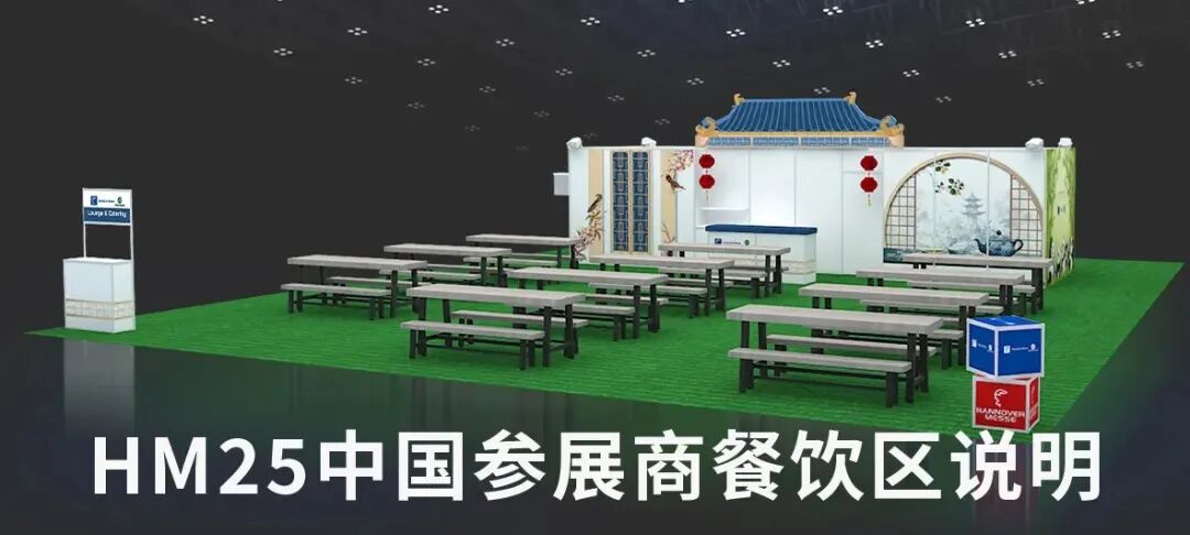 中国参展商餐饮区.jpg