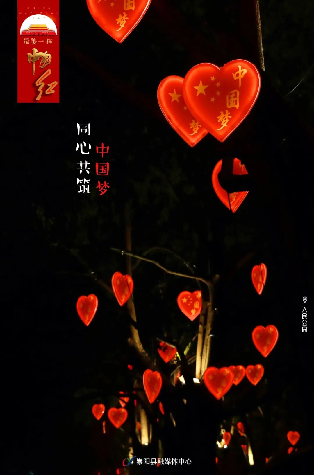 咸宁崇阳最美一抹中国红