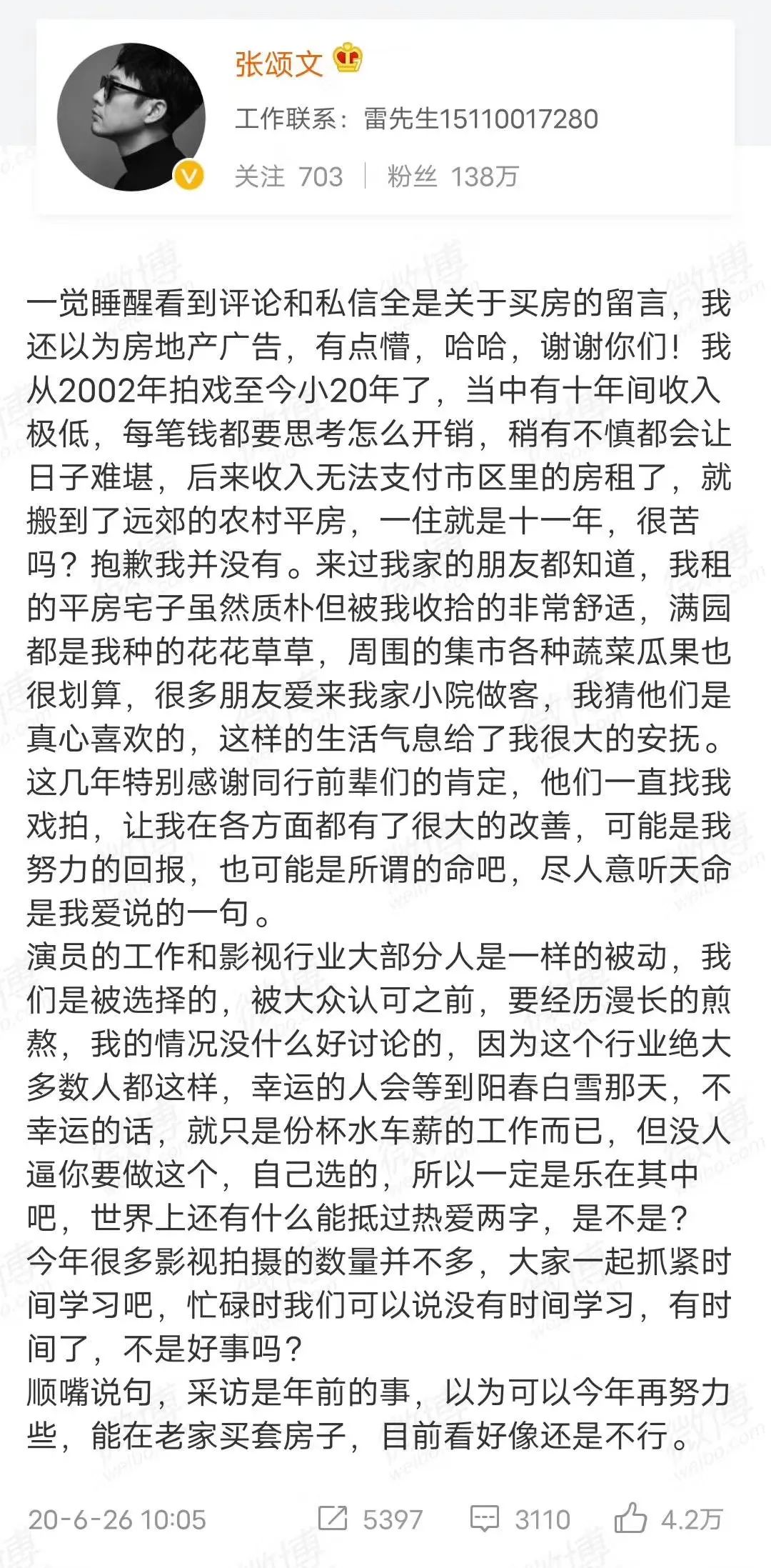 演戲19年，演技不輸秦昊的他至今買不起房丨毒藥頭條 娛樂 第25張