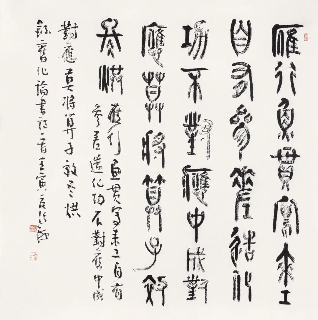 行稳致远张海八十以后新作展在中国美术馆举办