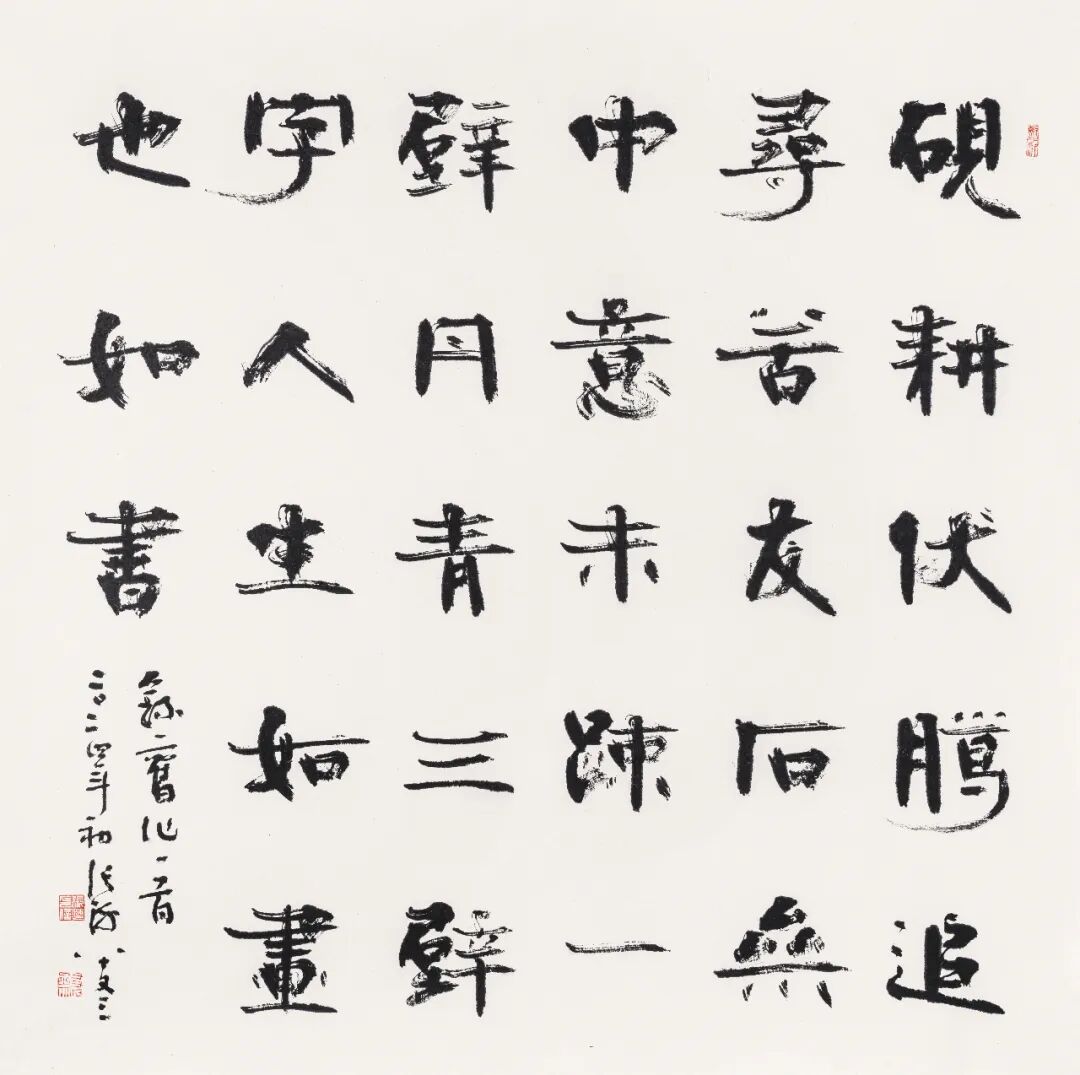 行稳致远张海八十以后新作展在中国美术馆举办