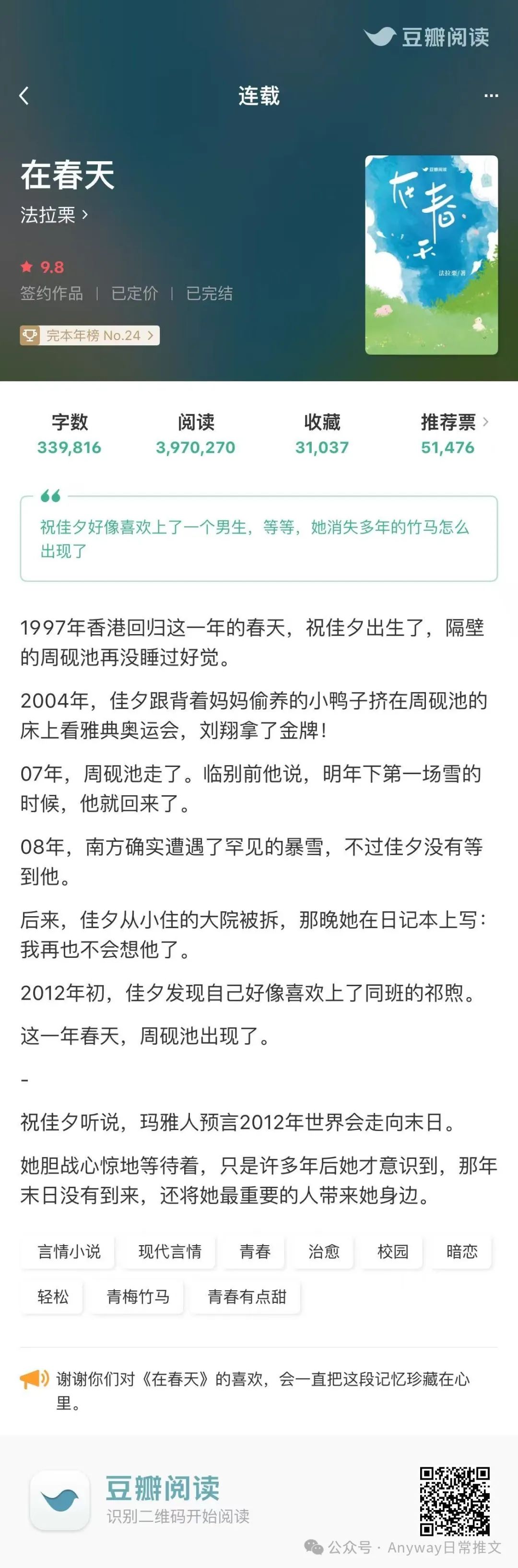 玛雅喜欢过砚池没有