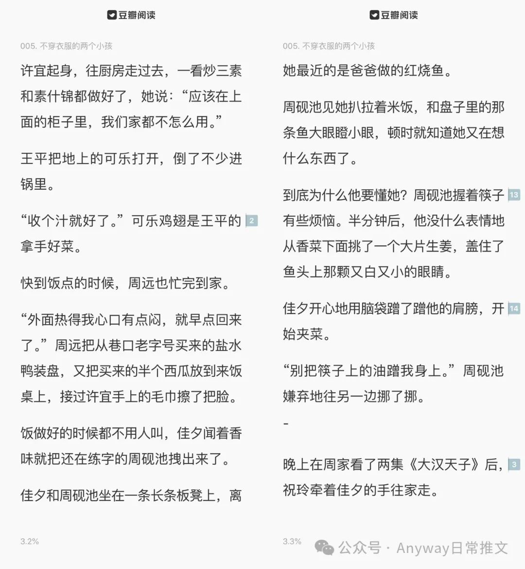 玛雅喜欢过砚池没有