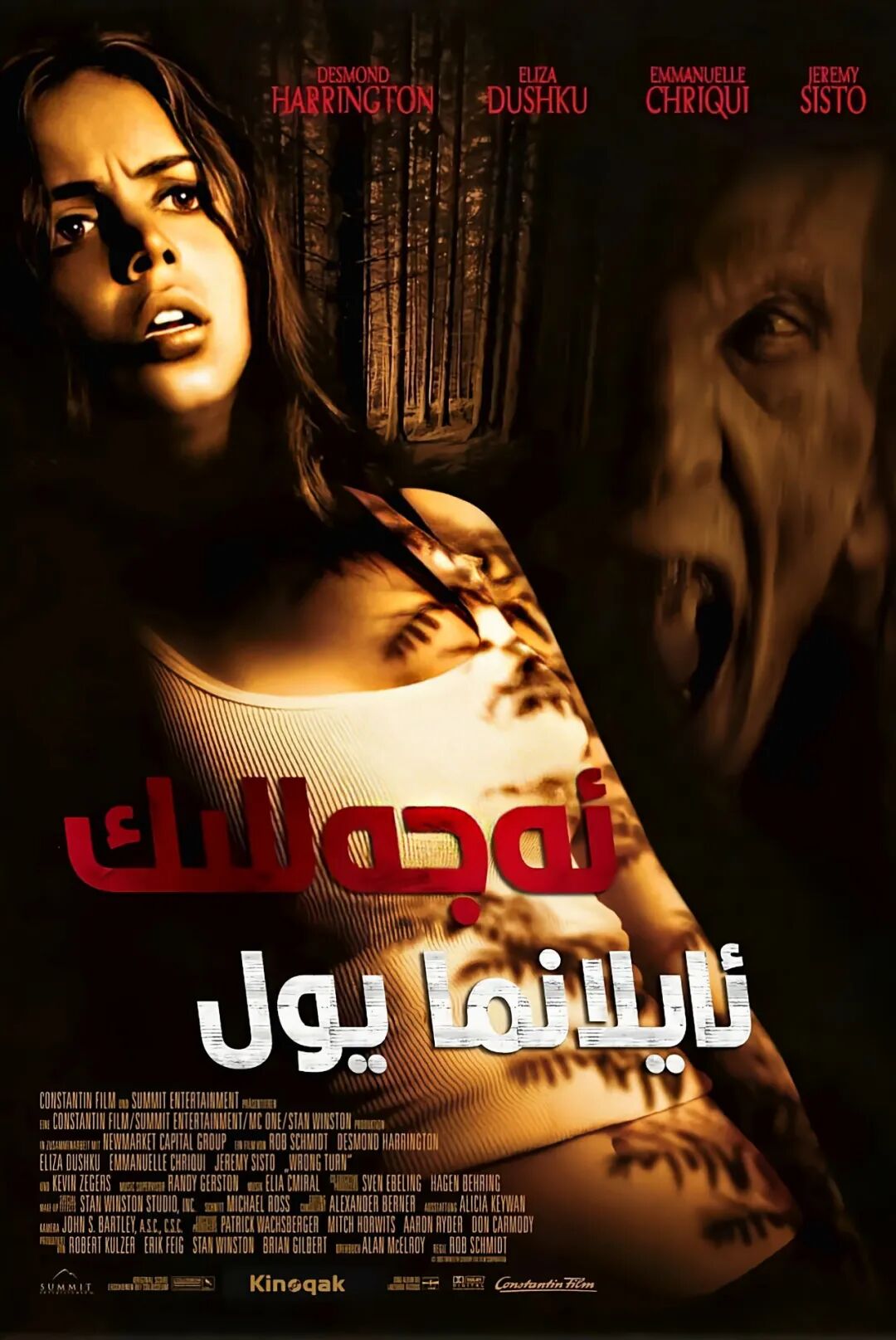 ئەجەللىك ئايلانما يول 1	