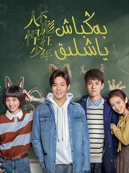 بەڭباش ياشلىق