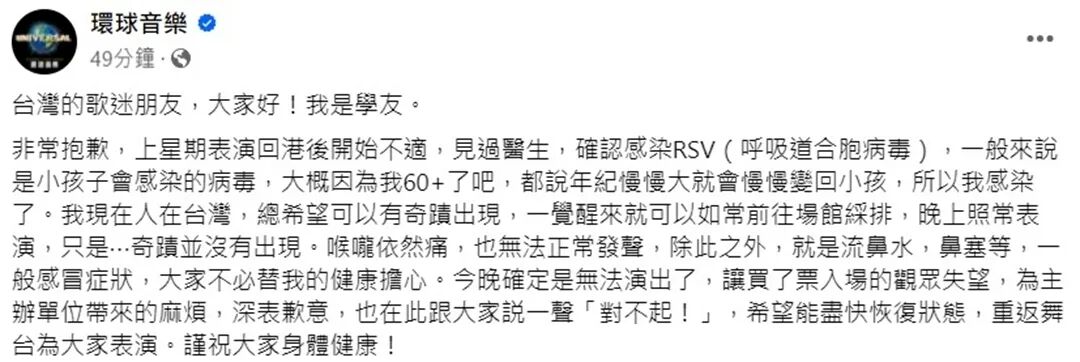 62岁张学友时隔三个月叒病了,还是和黎明一起开演唱会吧