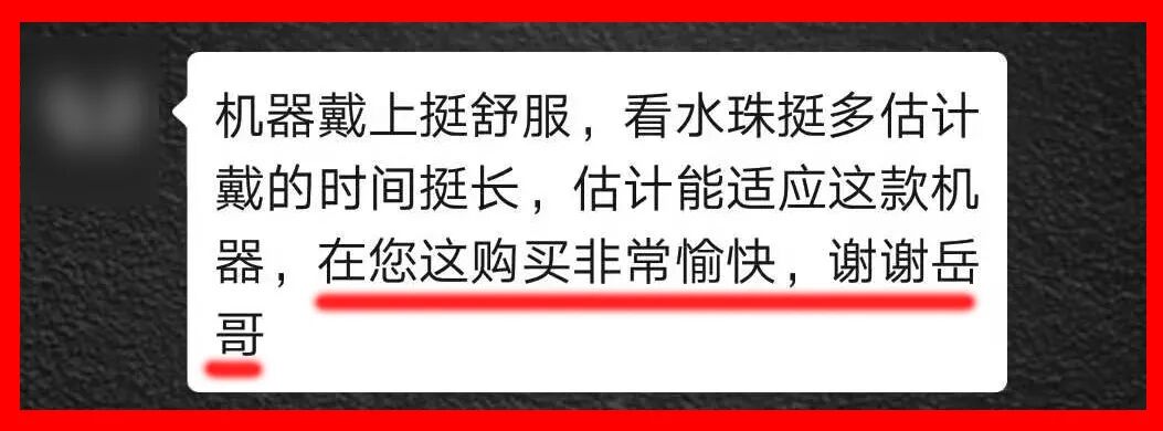 戴呼吸机什么危害年纪轻轻的我居然戴上了呼吸机_https://www.jmylbn.com_新闻资讯_第11张