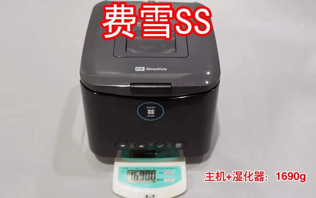 瑞思迈呼吸机怎么样匠人独家：深度对比费雪派克SleepStyle与瑞思迈S10 AutoSet_https://www.jmylbn.com_新闻资讯_第3张
