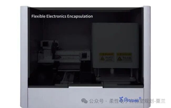 柔性电子封装难？MF-FE1000一站式解决！