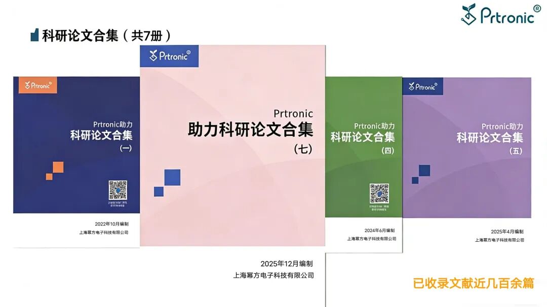 微电子打印机