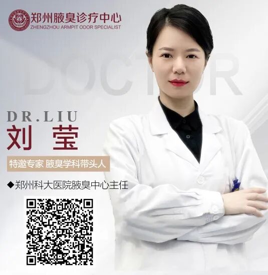 青春期狐臭治疗方法_狐臭狐臭治疗方法_狐臭的治疗方法