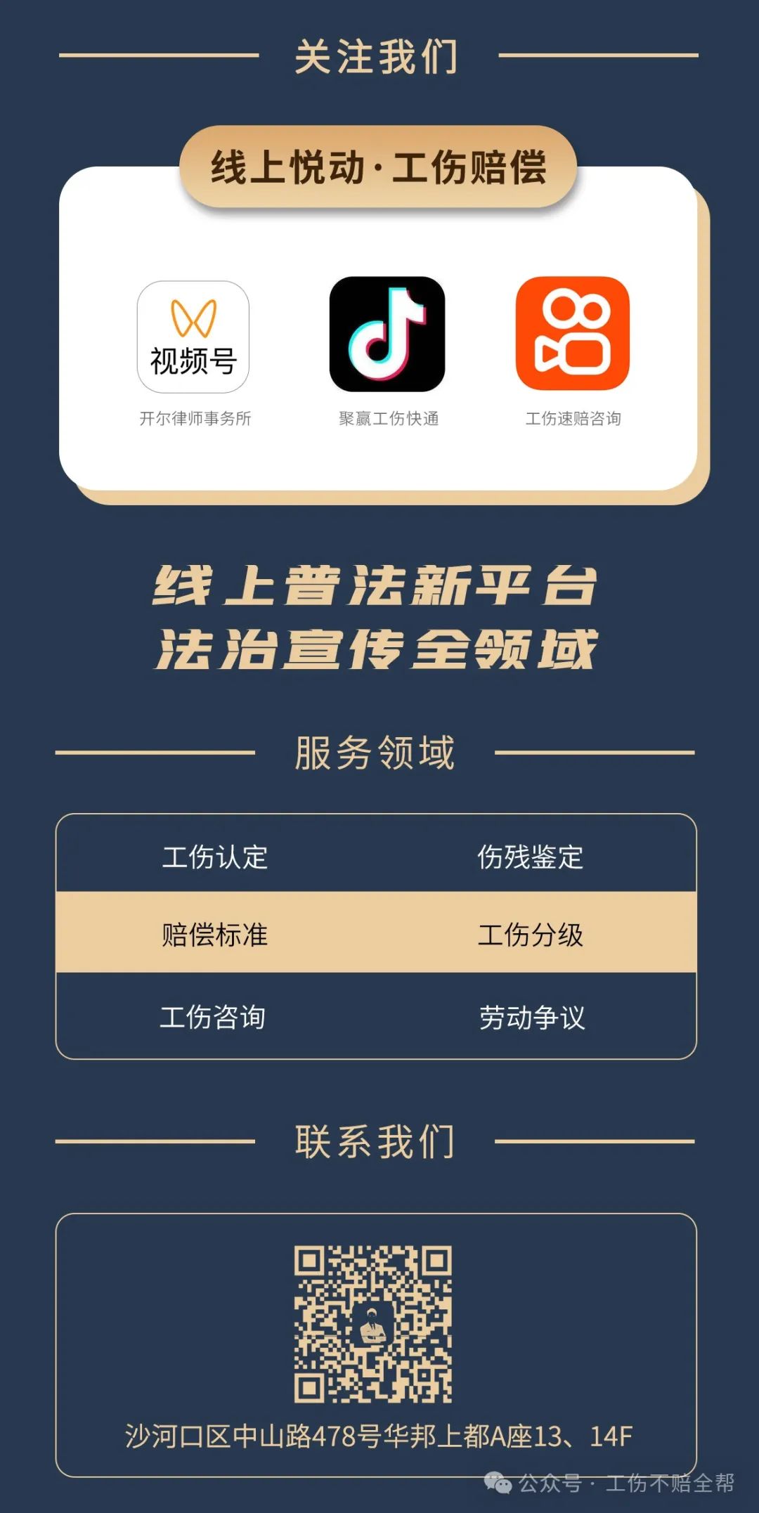 如何跟厂里谈工伤事故