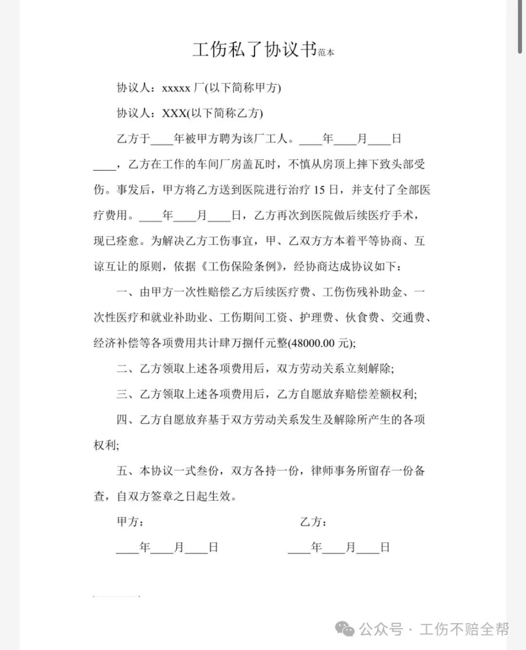 如何跟厂里谈工伤事故
