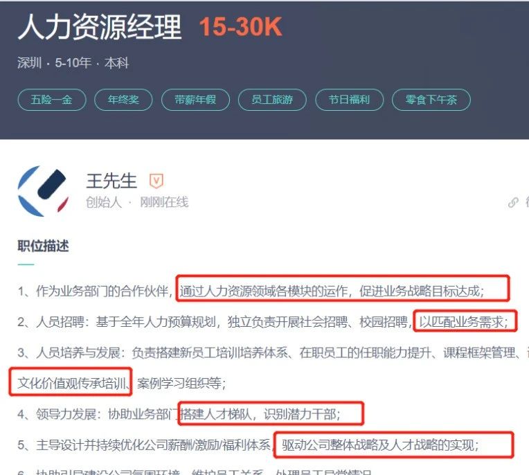 那个5年HR老员工干的活，公司招了个5000块的专员也能做！