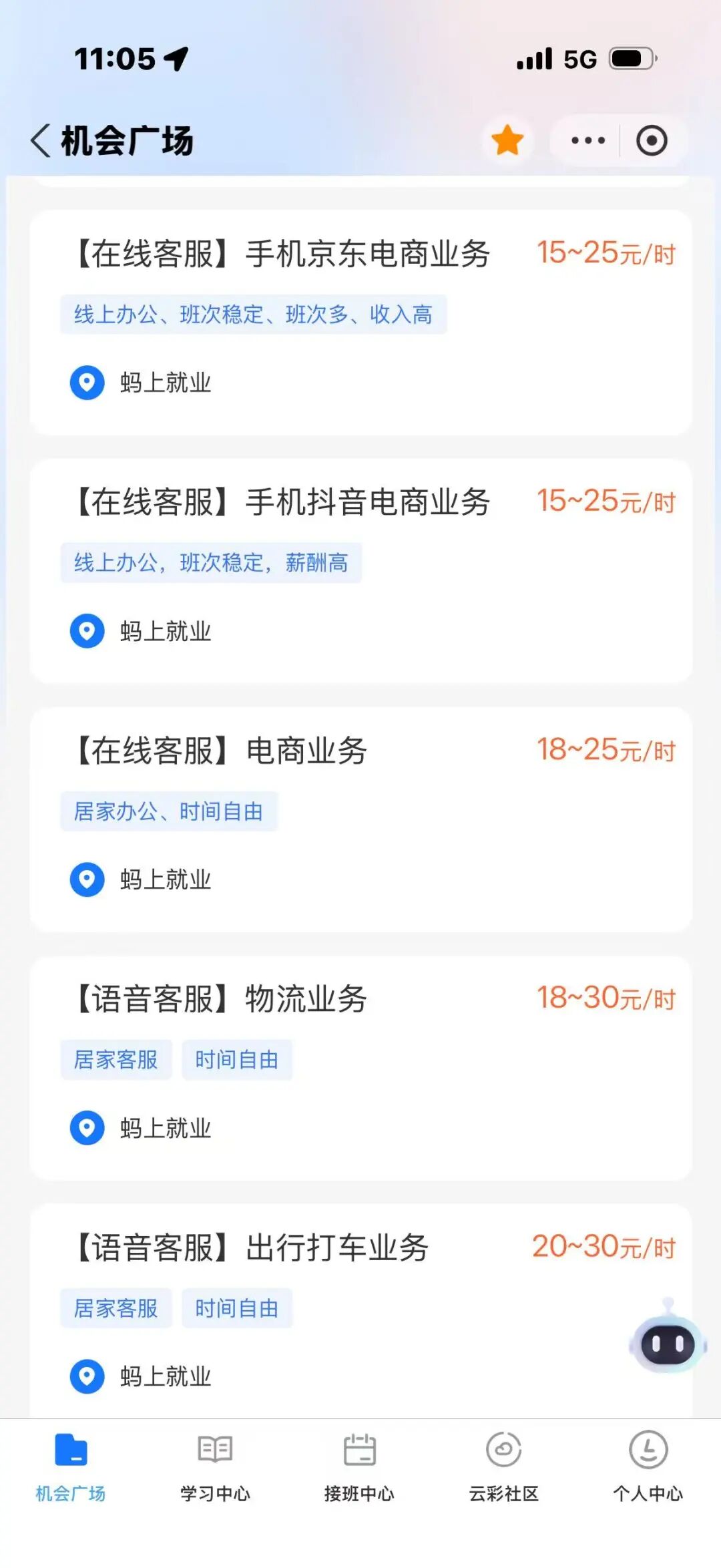 在南京找什么兼职比较好