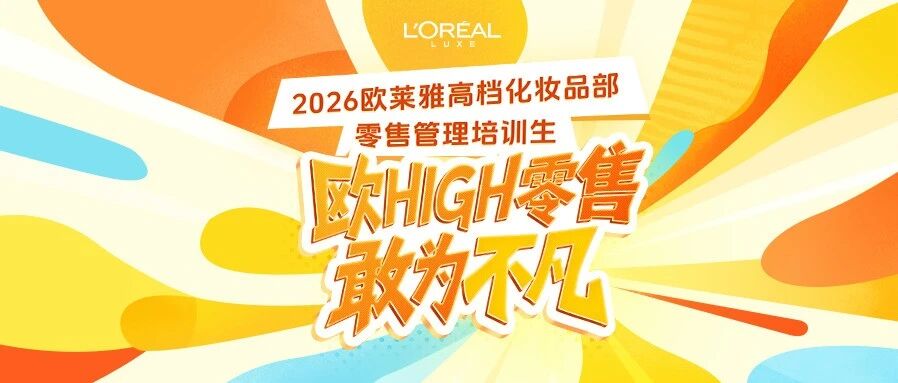 2026届校招