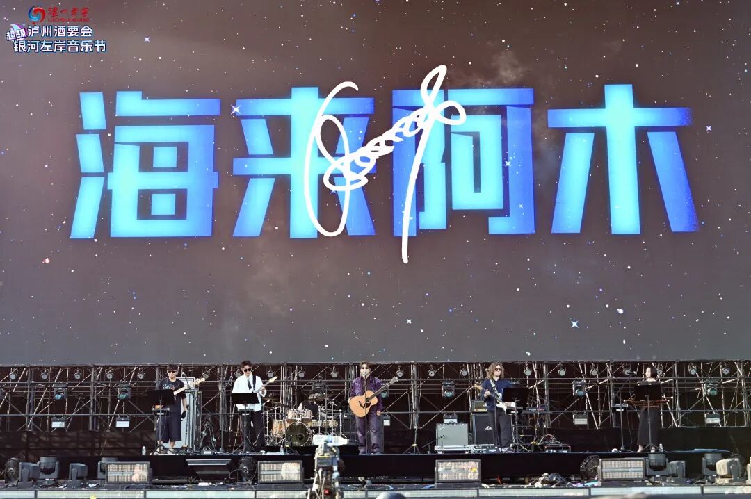 海来阿木2.jpg