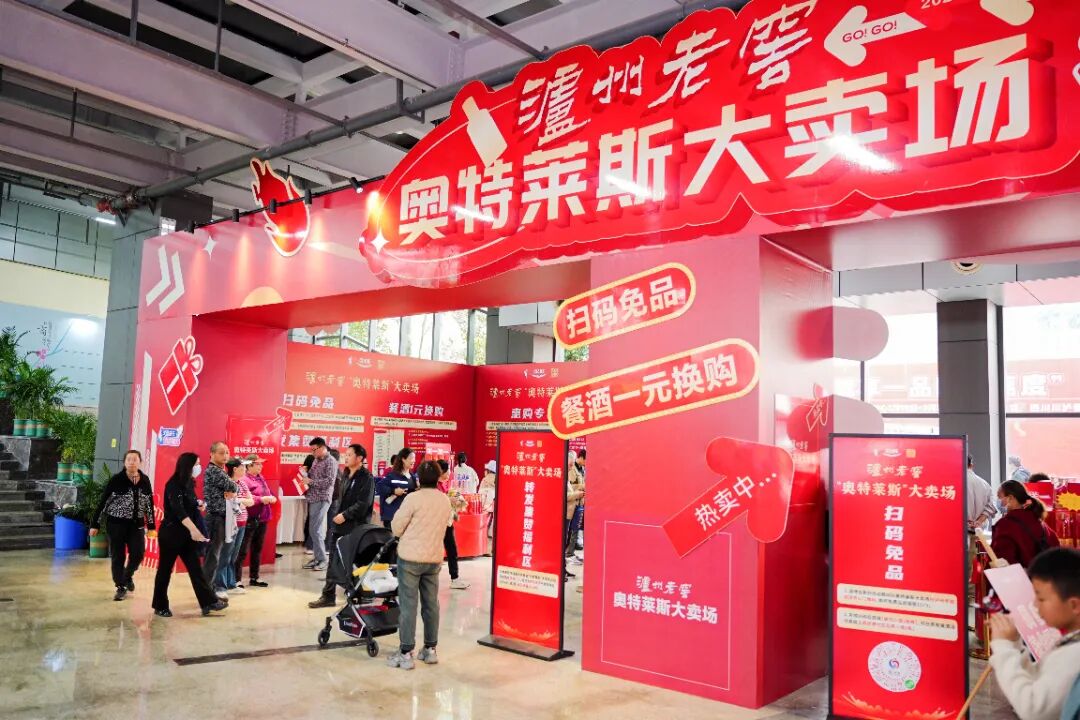 泸州市老酒协会