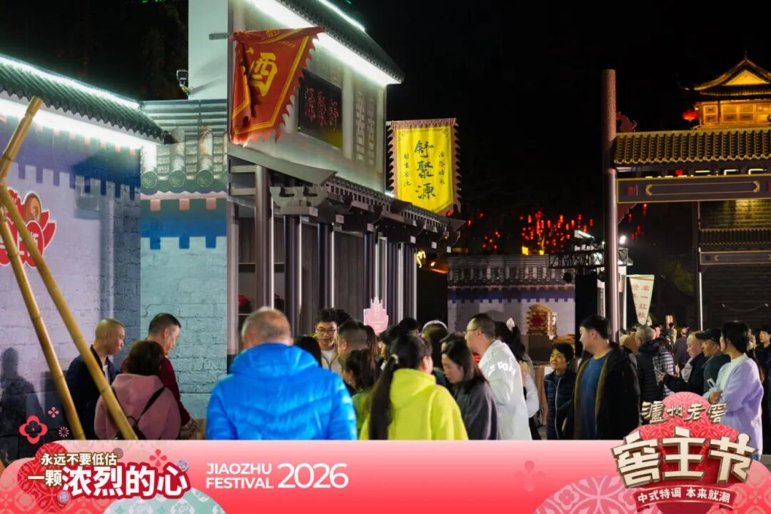 泸州市老酒协会