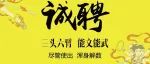 县级事业单位招聘的面试题目是不是县里出？流程如何