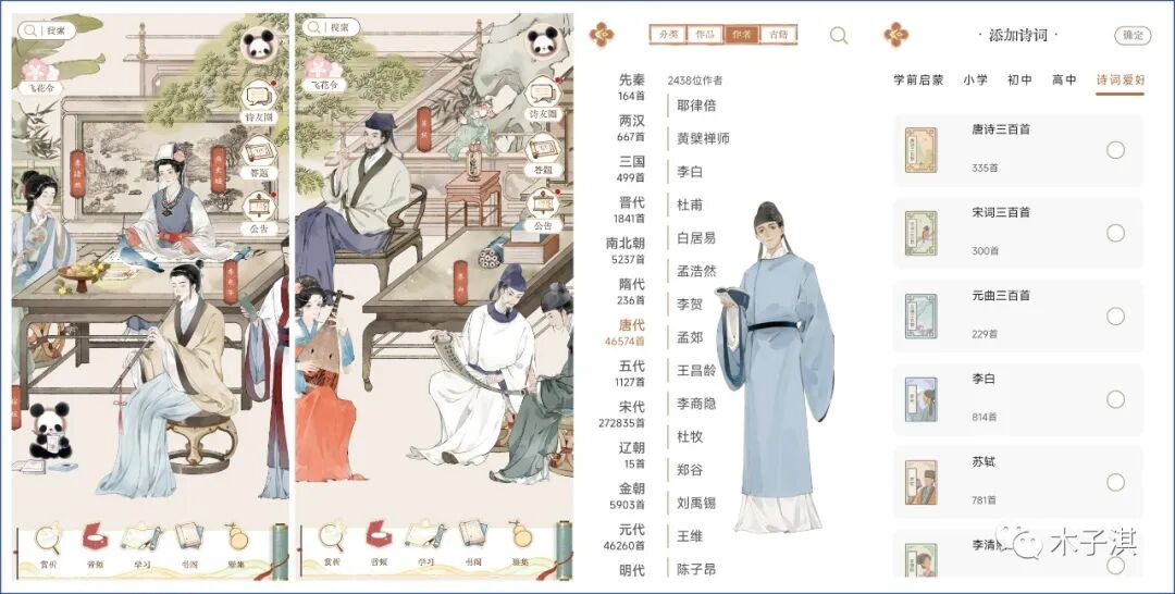 10款让你偷偷成长的App