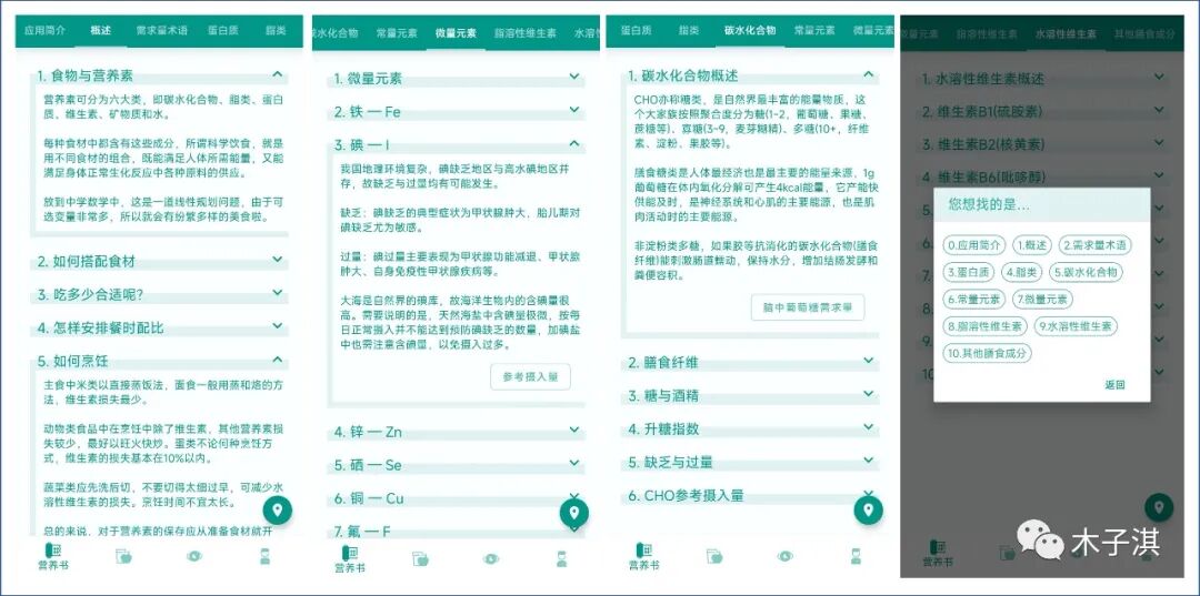 10款让你偷偷成长的App