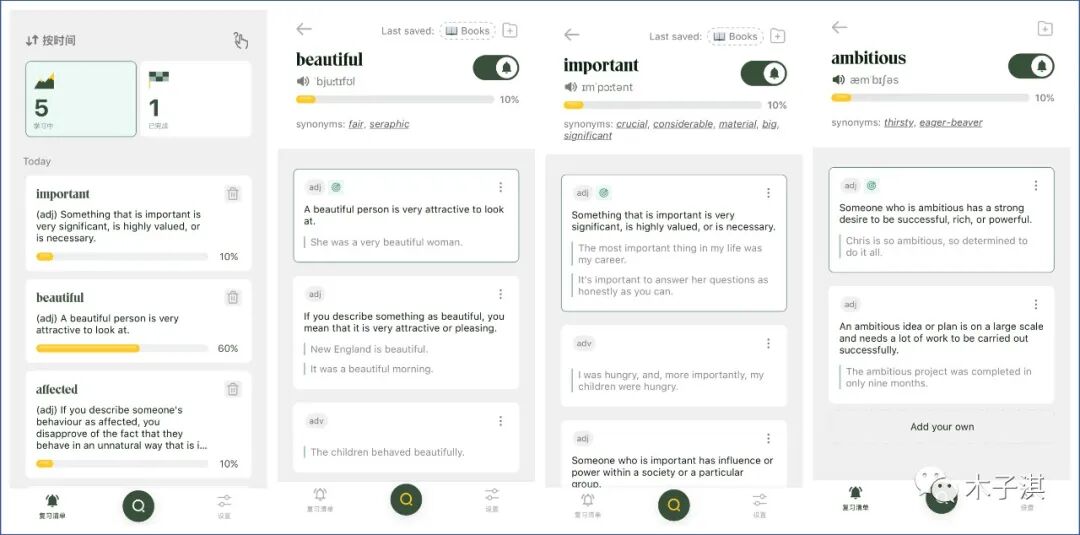 10款让你偷偷成长的App