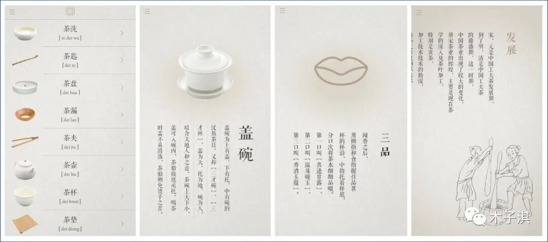 10款让你偷偷成长的App